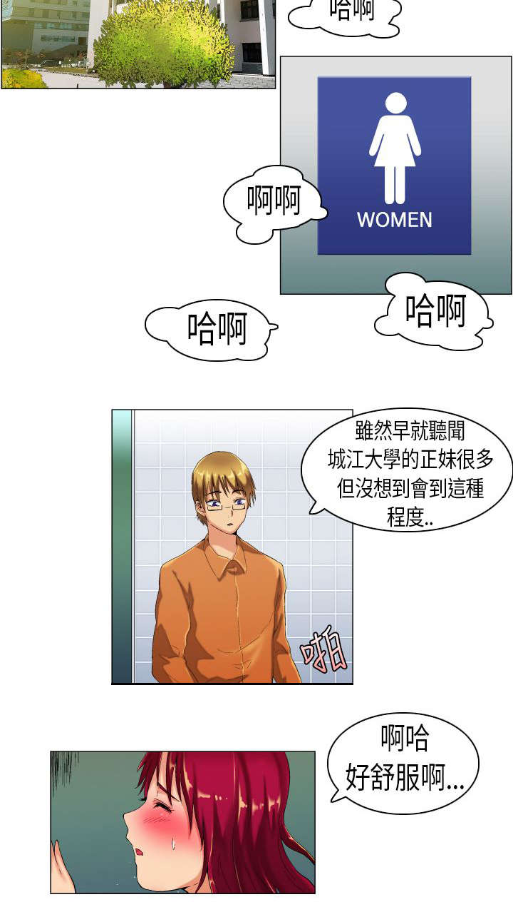 疯狂代驾演员表漫画,第10章：见家人了2图