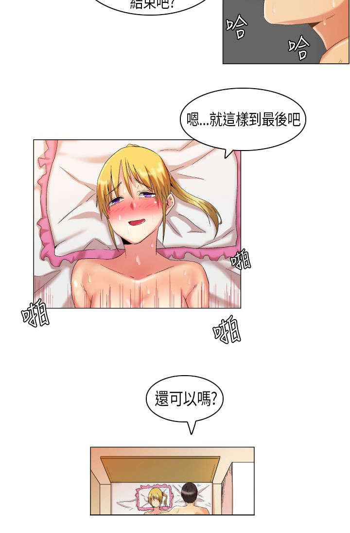 疯狂代驾电影高清漫画,第13章：怀疑对象2图