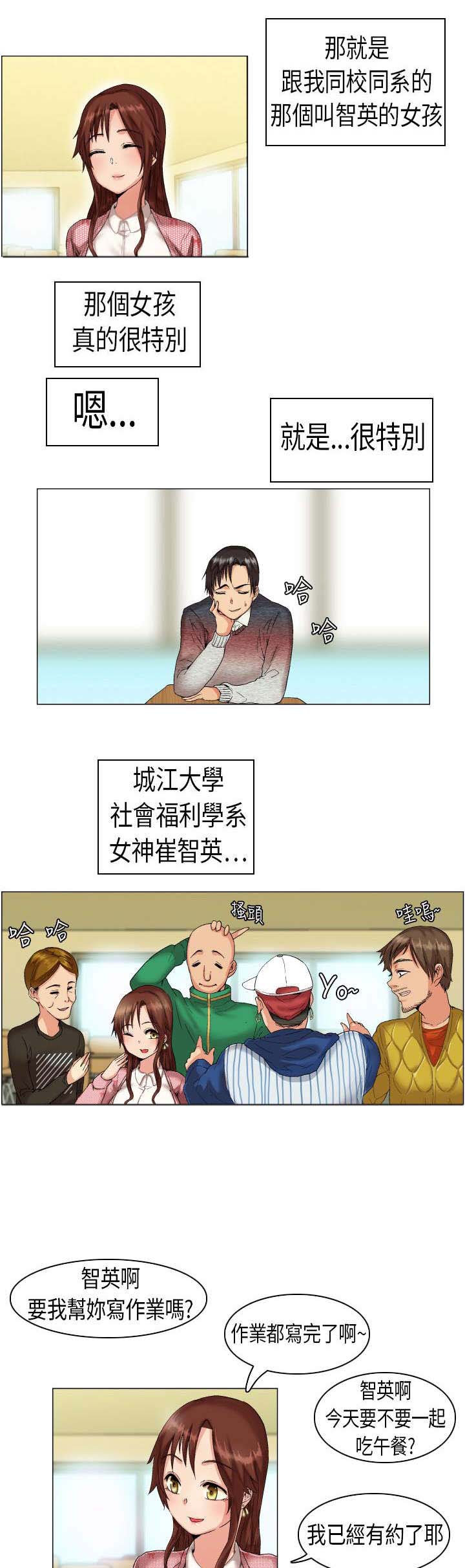 疯狂代驾二龙湖浩哥全集解说漫画,第1章：我叫凡植1图