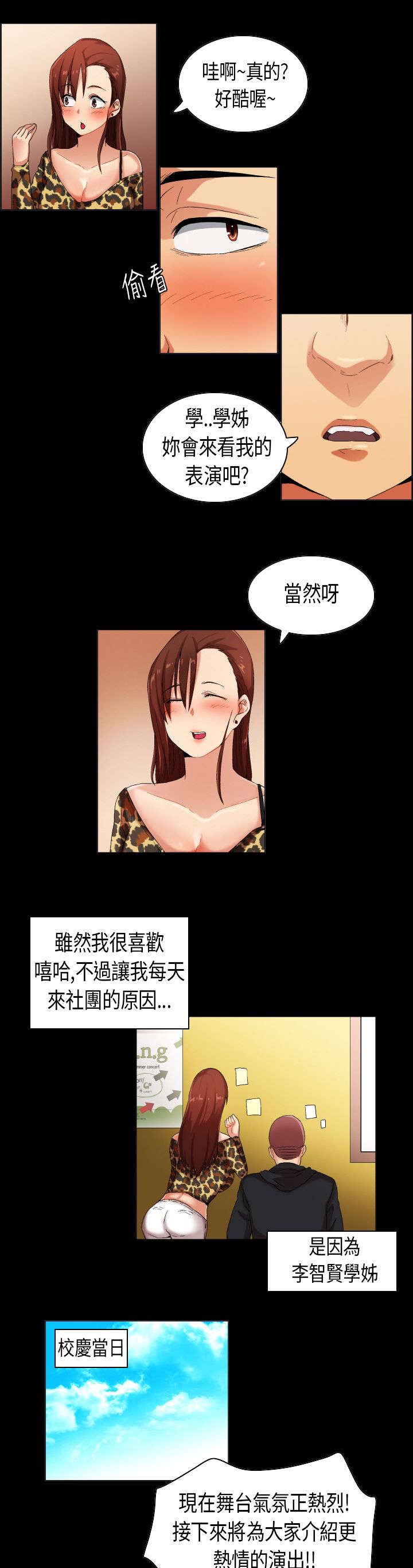 疯狂的麦克斯漫画,第30章：只为你能听见2图