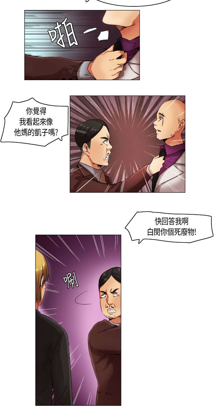 疯狂的赛车漫画,第20章：穿帮了1图