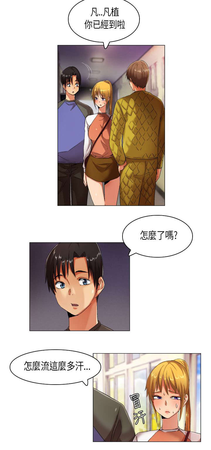 疯狂代驾电影完整版免费漫画,第21章：民载学长2图