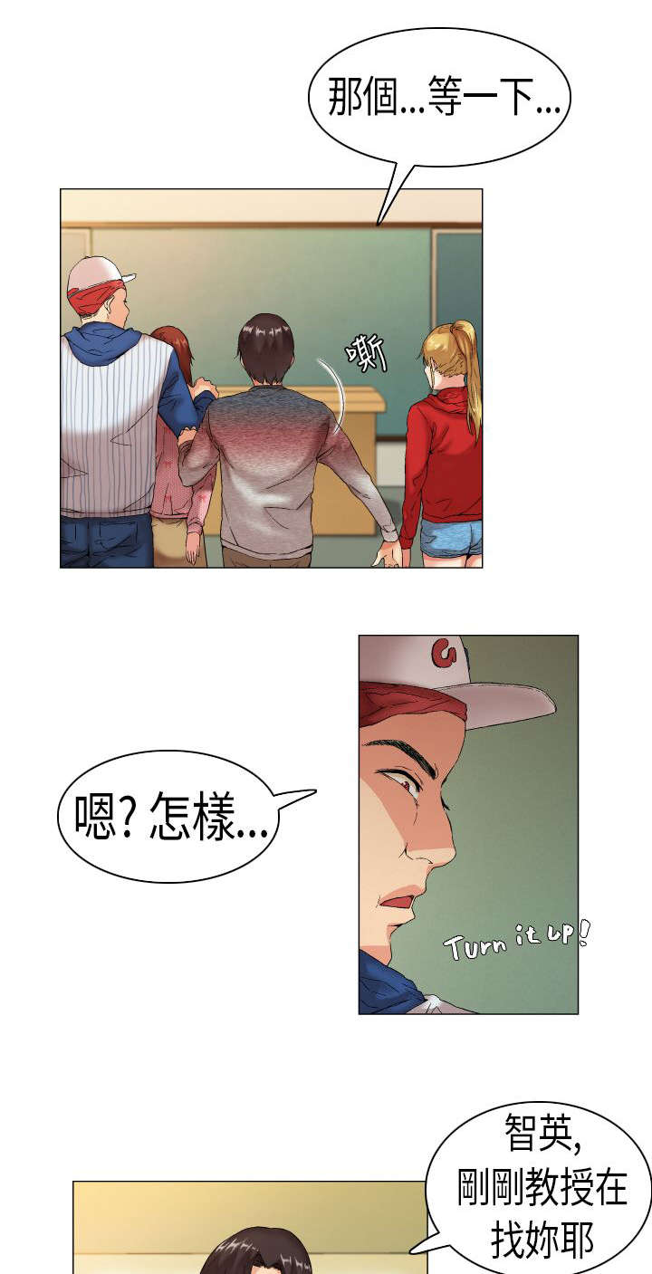 疯狂代表人漫画,第1章：我叫凡植2图