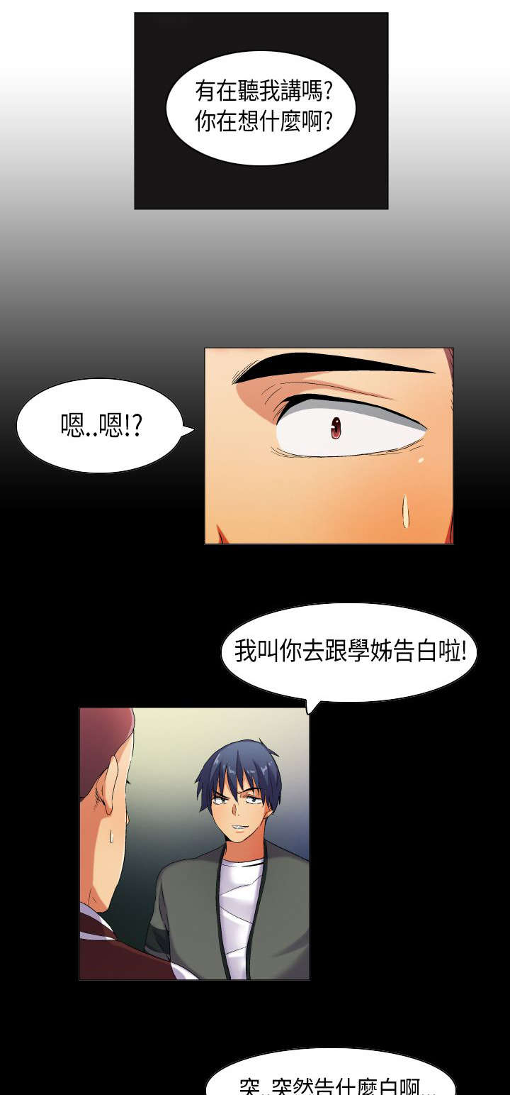 疯狂代驾后续剧情漫画,第33章：想象中的剧本1图