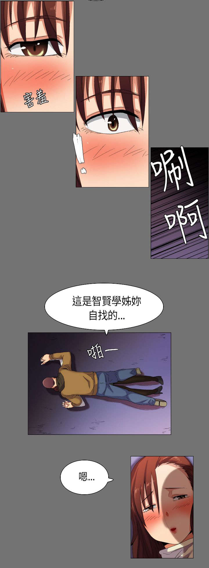 疯狂的麦克斯漫画,第33章：想象中的剧本2图