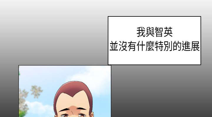 疯狂代驾相关内容漫画,第39章：消除误会1图