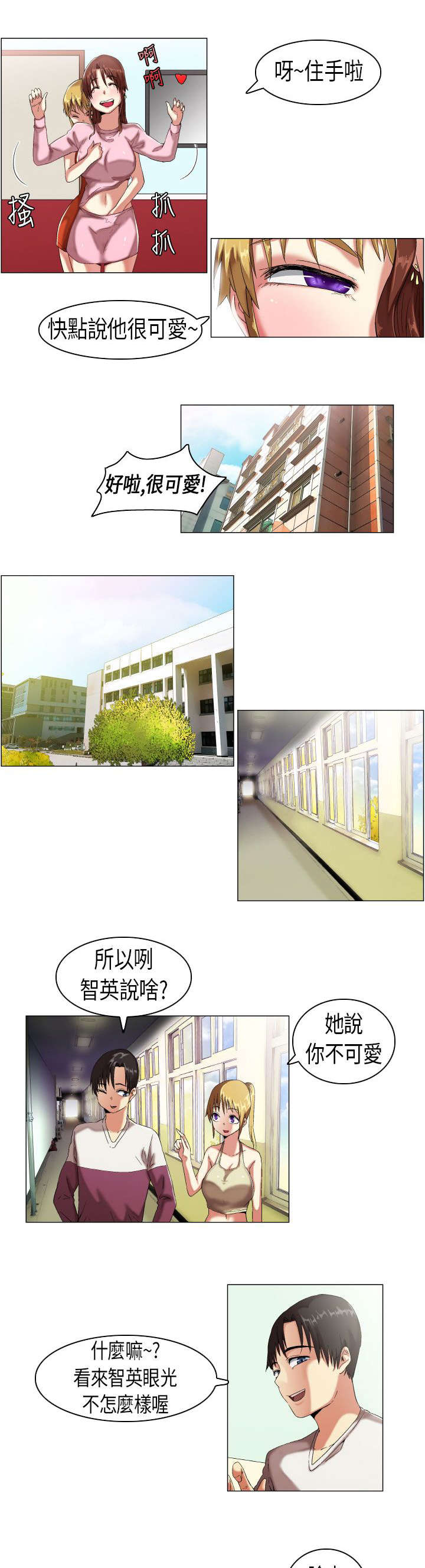 疯狂代驾免费在线播放漫画,第8章：概不承认2图