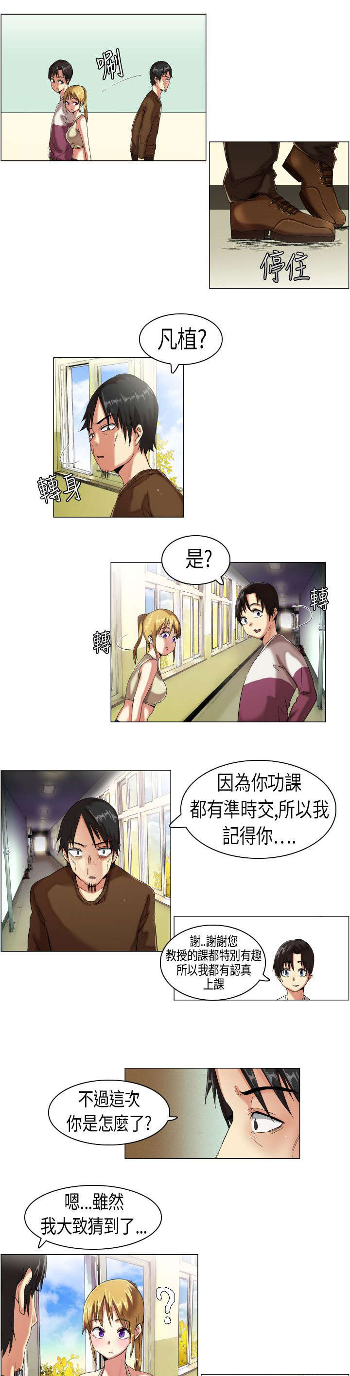 疯狂代驾完整在线免费观看漫画,第8章：概不承认2图