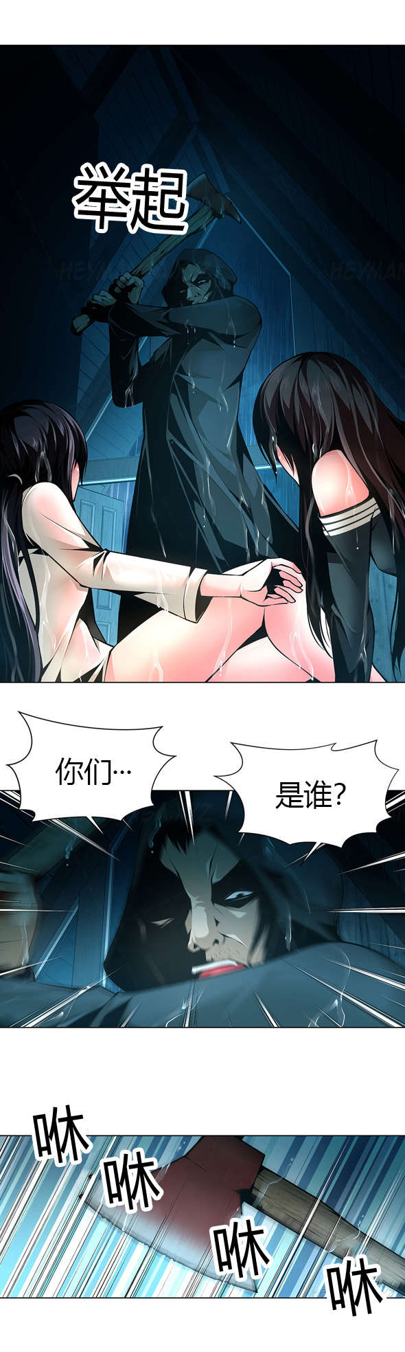 监禁庄园漫画,第37章：代价1图