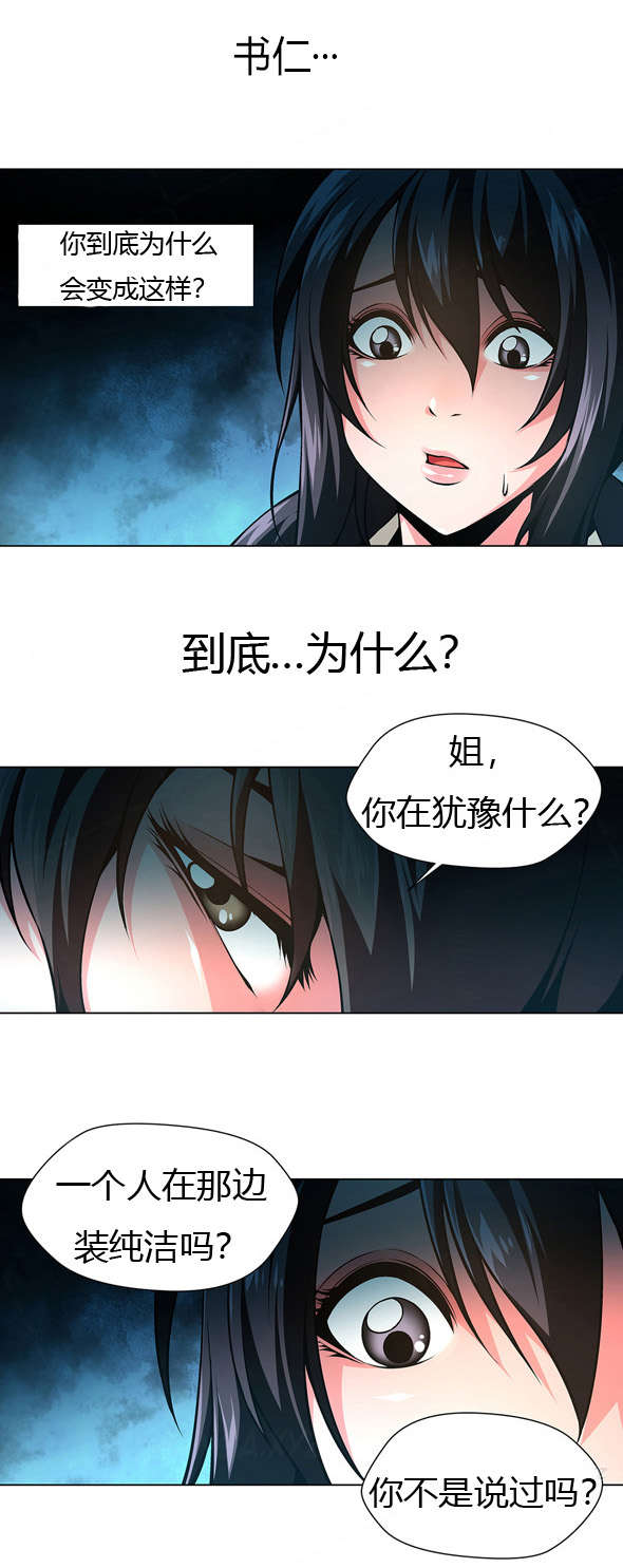 监禁庄园漫画,第38章：原来藏在这1图