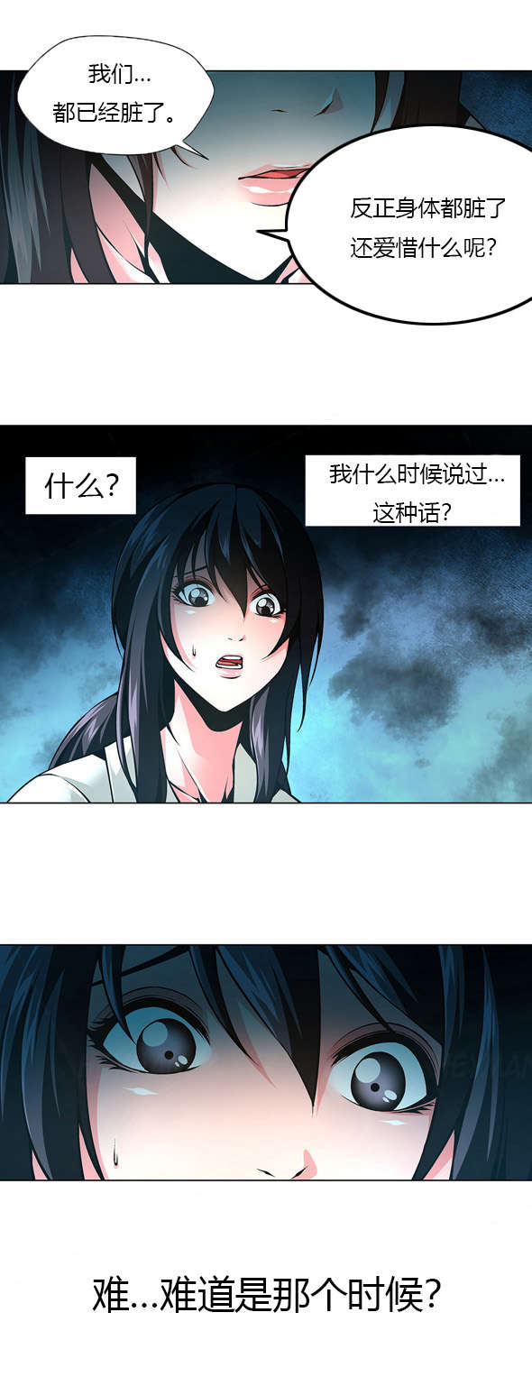 监禁庄园漫画,第38章：原来藏在这2图