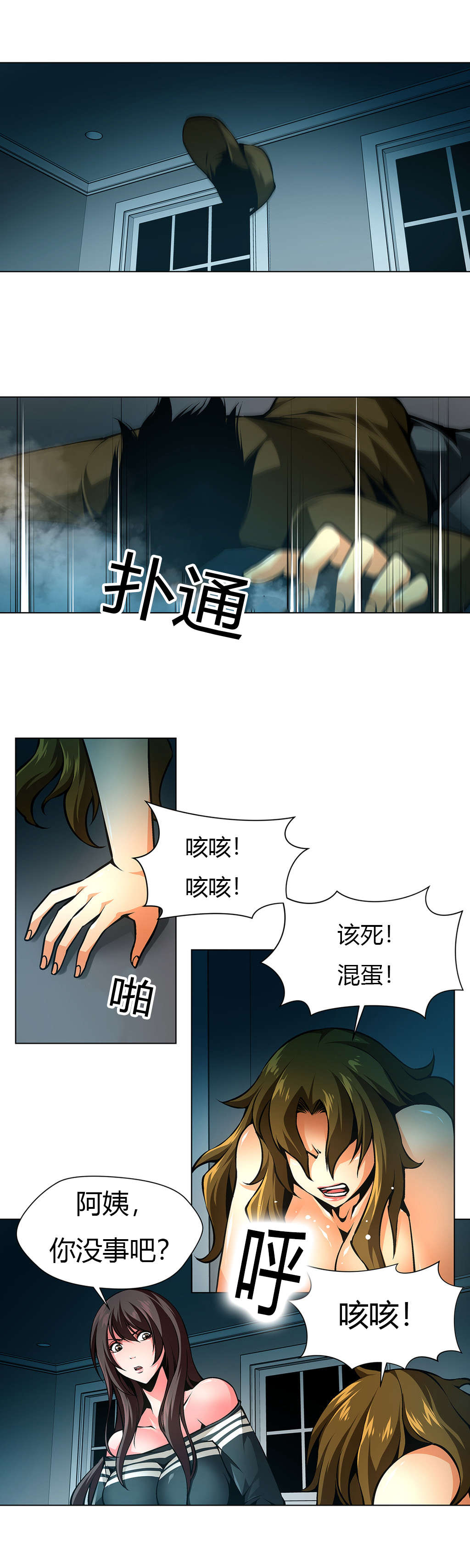 监禁庄园漫画,第32章：一起逃出去2图