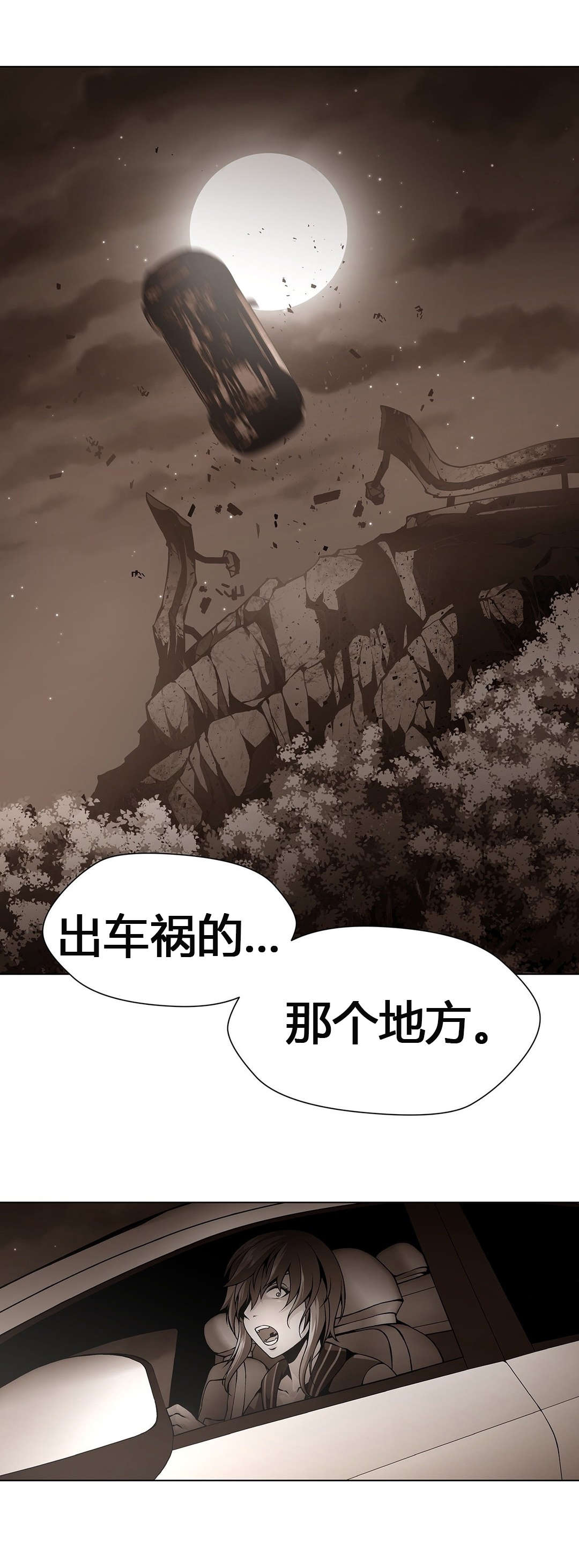 监禁庄园漫画,第61章：装置艺术家1图