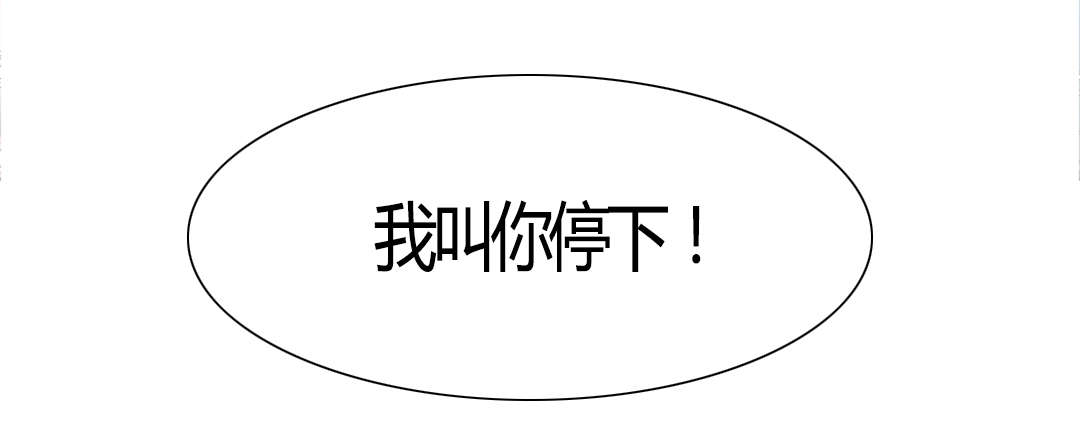 监禁庄园漫画,第9章：惊醒2图