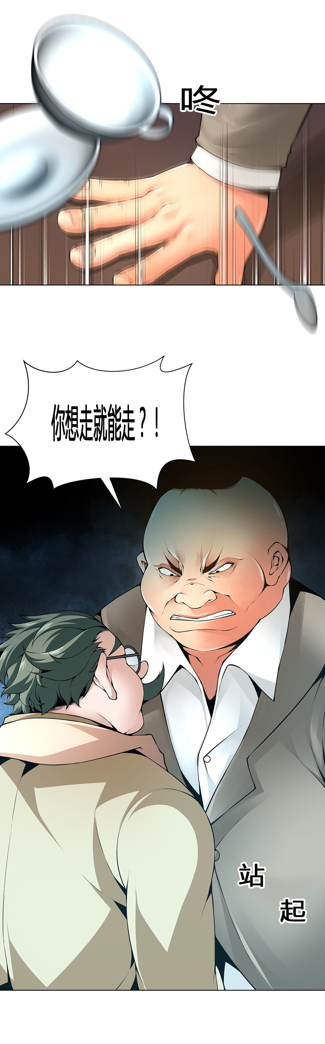 监禁庄园漫画,第65章：贪心的下场2图