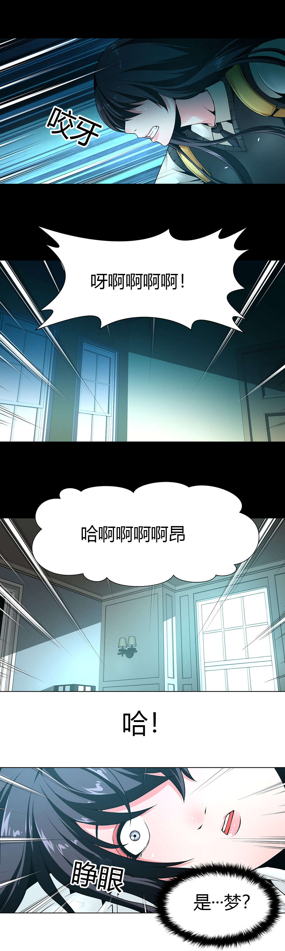 监禁庄园漫画,第9章：惊醒2图