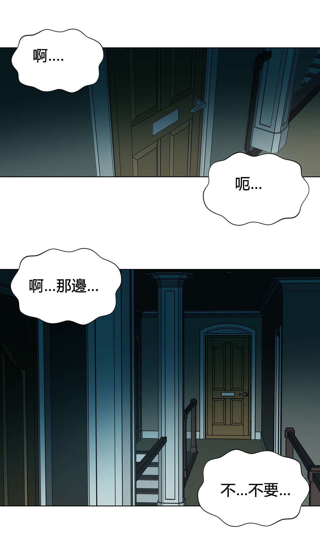 监禁庄园漫画,第79章：妹妹的声音1图