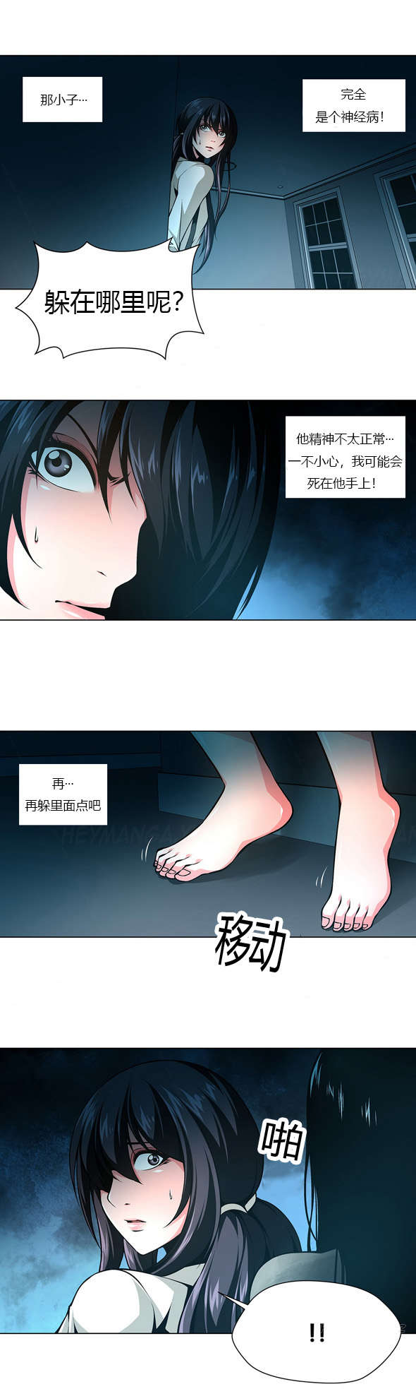 监禁庄园漫画,第29章：房间内的女人2图