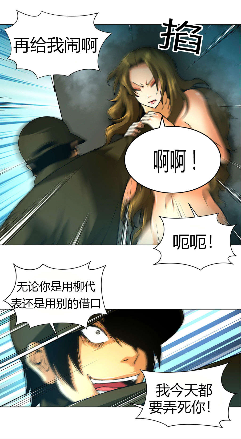 监禁庄园漫画,第32章：一起逃出去1图