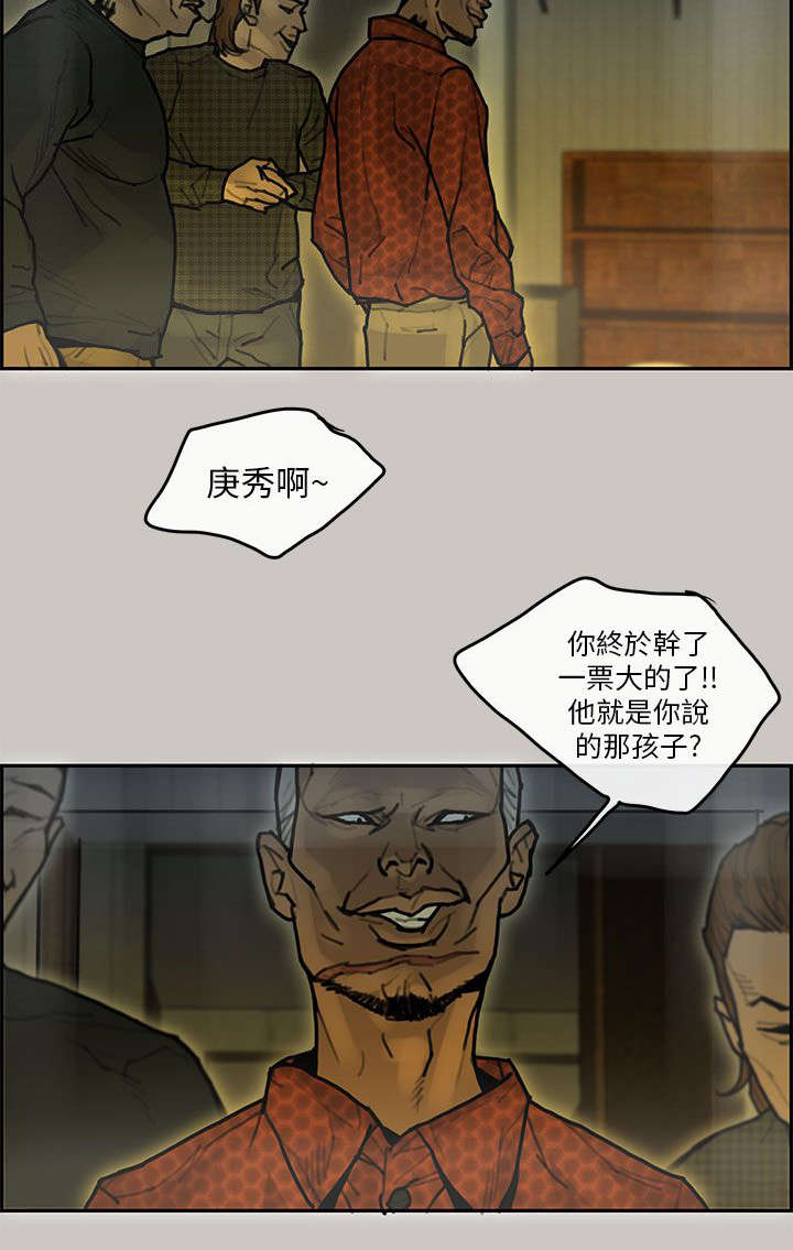 鏖战漫画,第19章：背叛2图