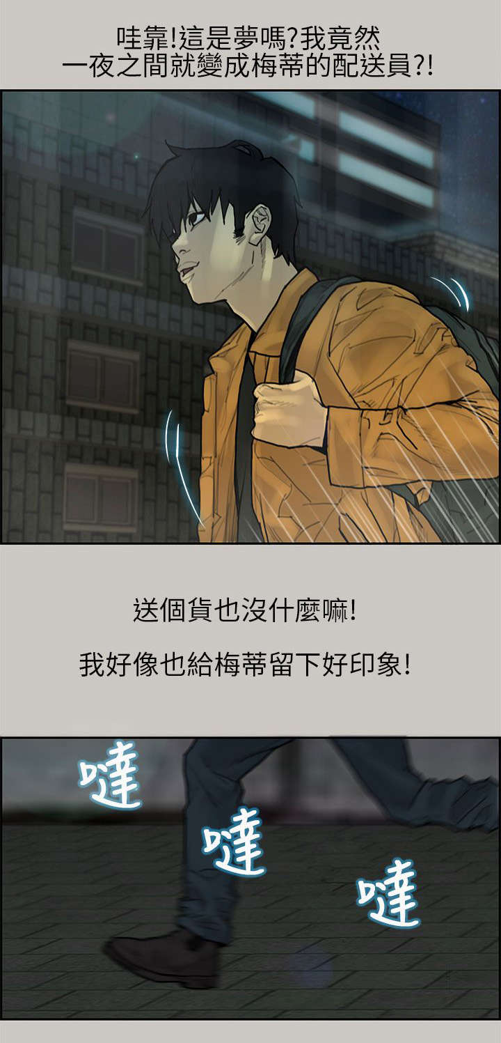 鏖战漫画,第10章：要货1图