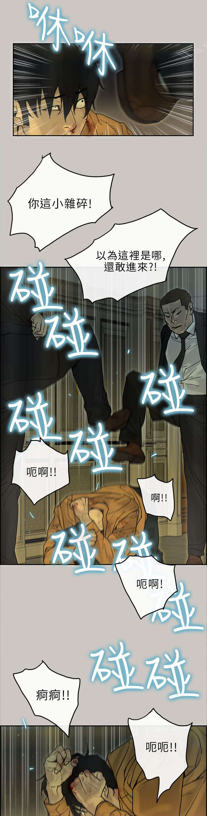 鏖战漫画,第43章：对战2图