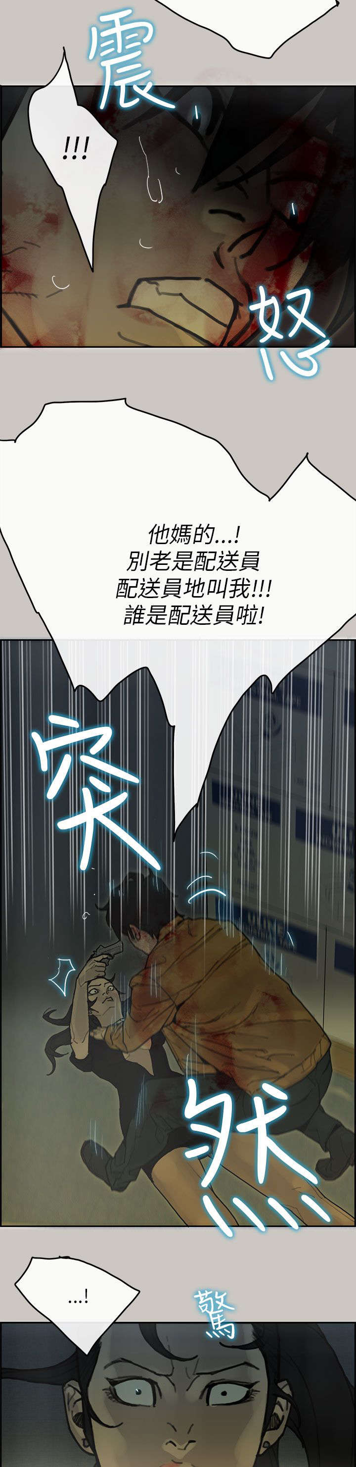 鏖战漫画,第56章：反制2图