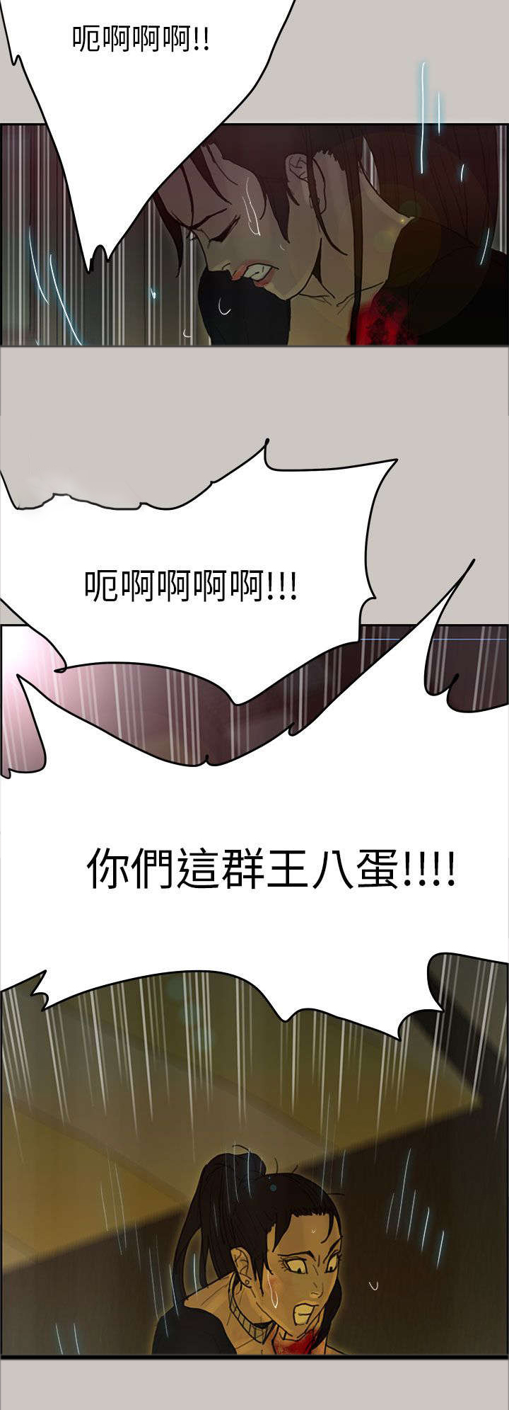 鏖战漫画,第77章：第一季完2图