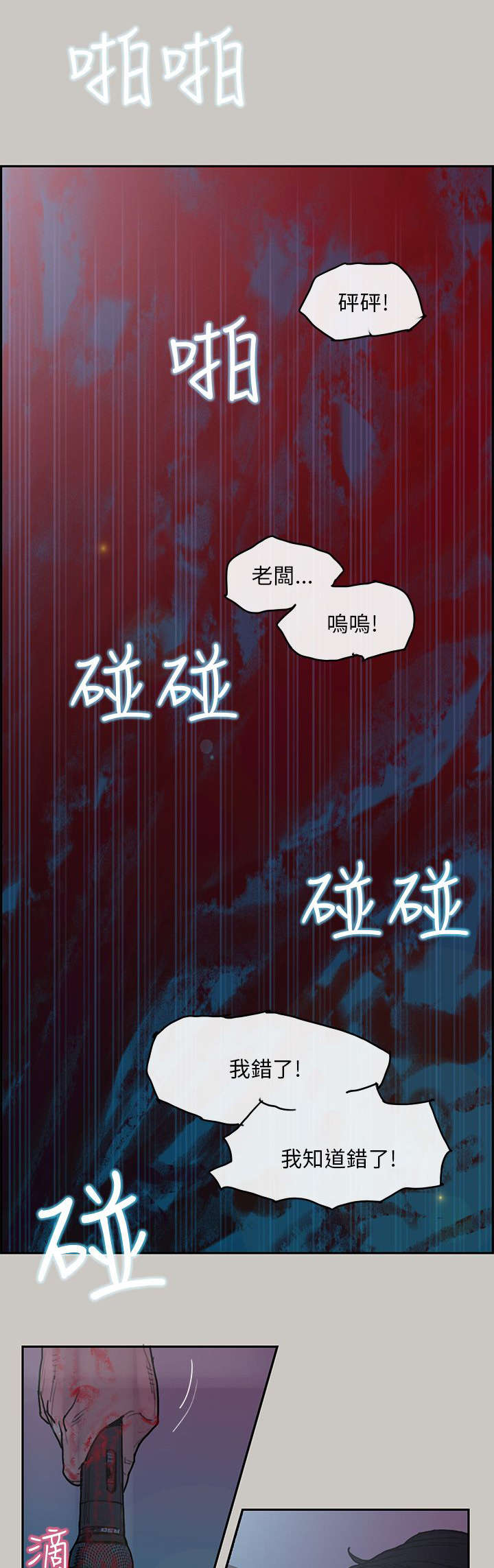 鏖战漫画,第5章：出现1图