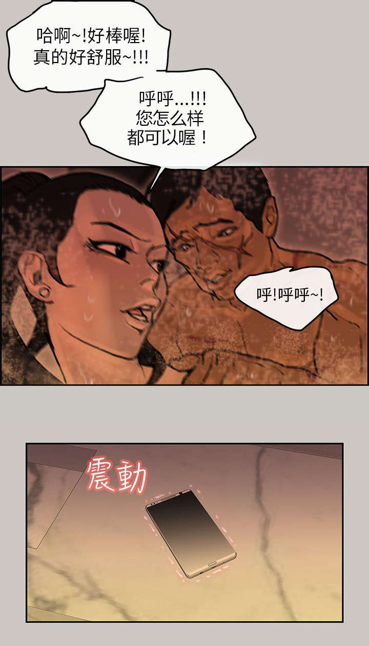 鏖战漫画,第18章：陷阱1图