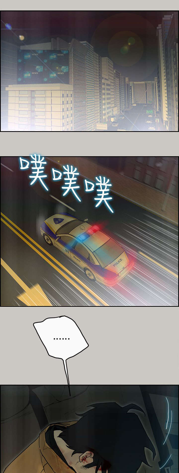 鏖战鲁西南电影免费漫画,第62章：电话1图