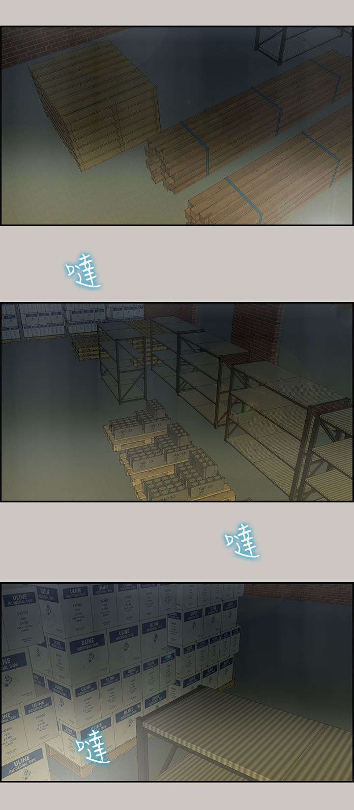 鏖战鲁西南电影免费漫画,第55章：偷袭1图