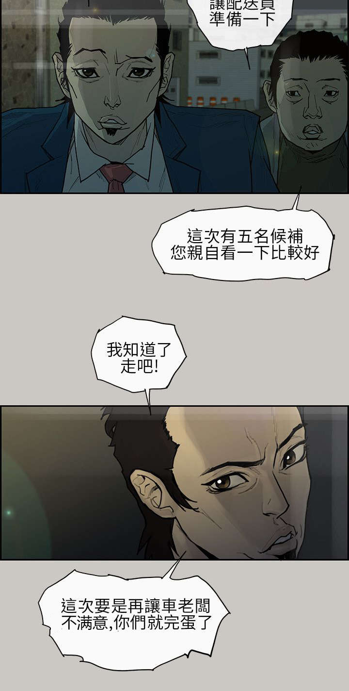 鏖战漫画,第2章：惩罚1图