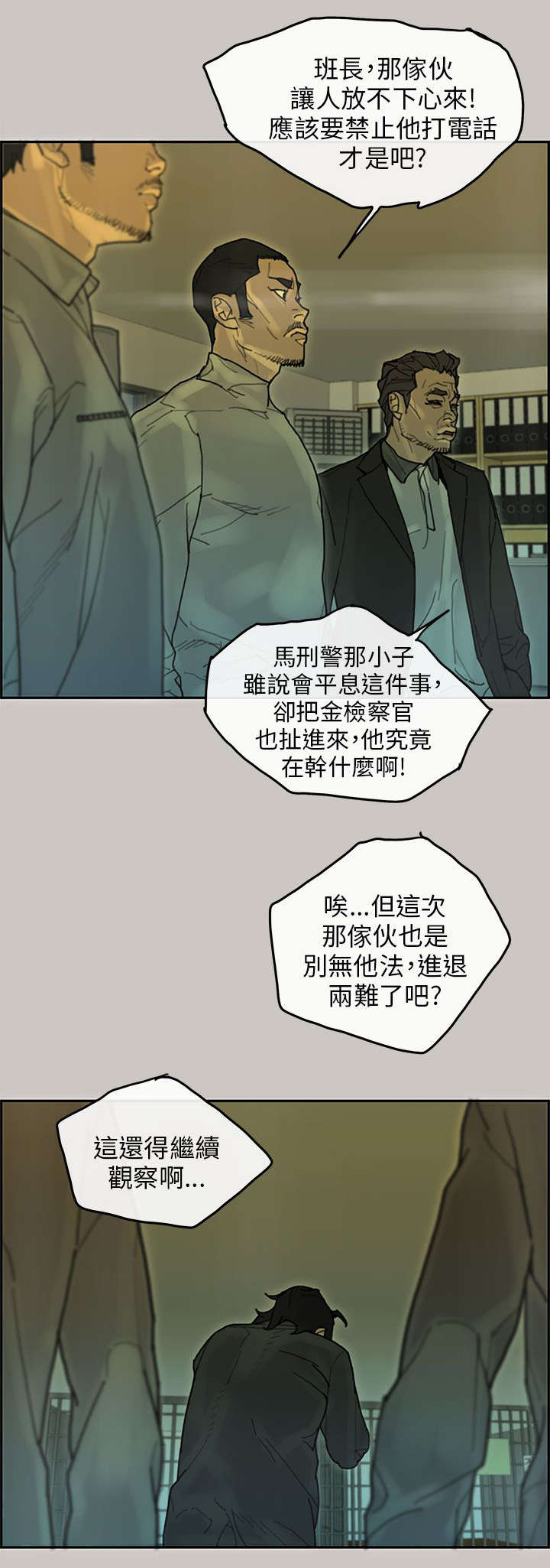 鏖战百日什么意思漫画,第65章：收赃1图