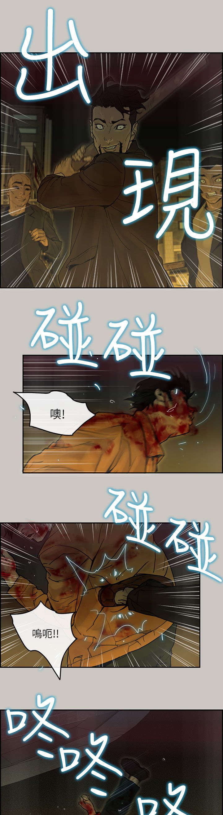 鏖战漫画,第71章：逼退1图