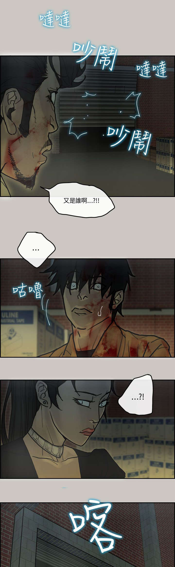 鏖战鲁西南电影免费漫画,第57章：卧底1图
