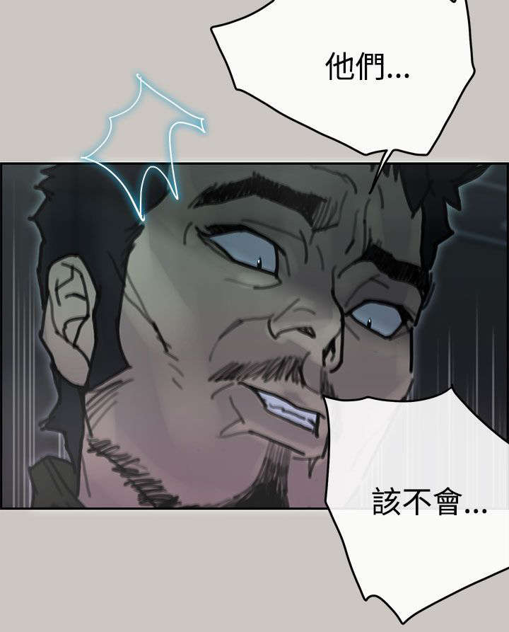 鏖战鲁西南电影免费漫画,第66章：预感1图