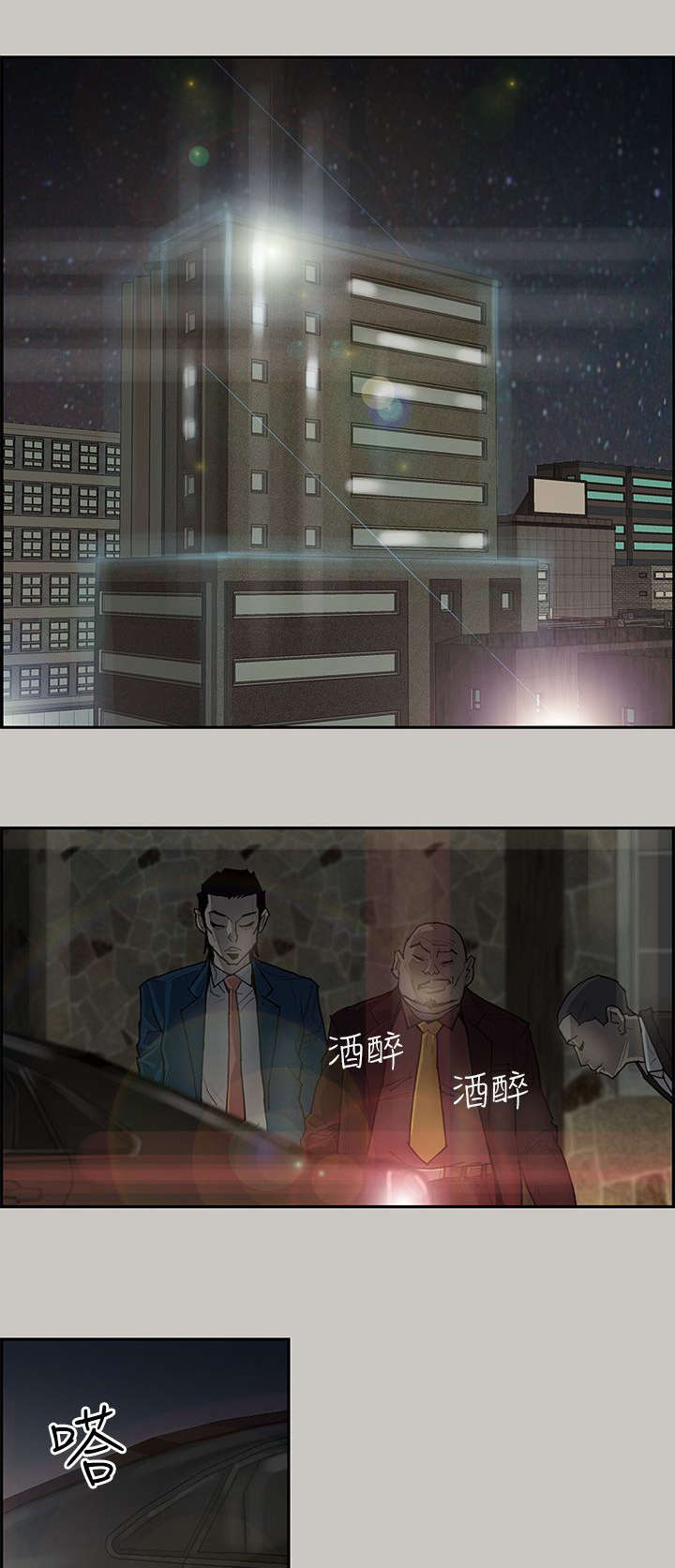 鏖战漫画,第2章：惩罚1图