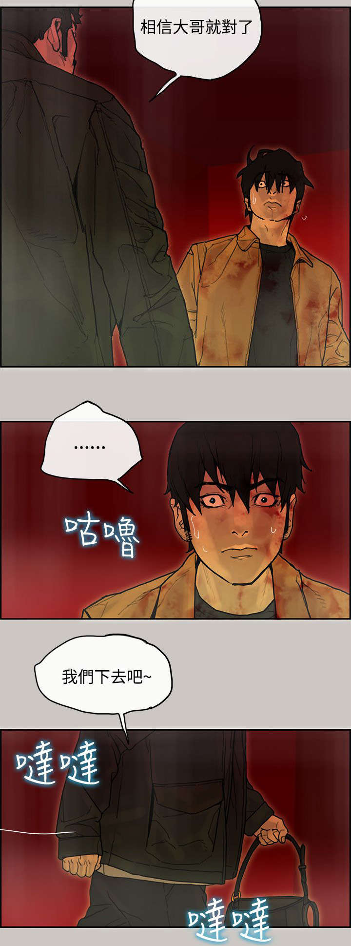 鏖战鲁西南电影免费漫画,第66章：预感1图