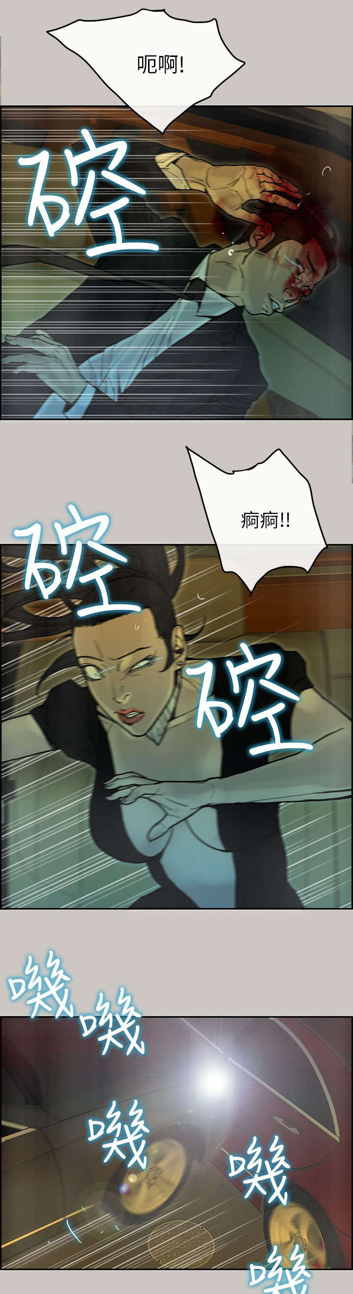 鏖战漫画,第52章：追上2图