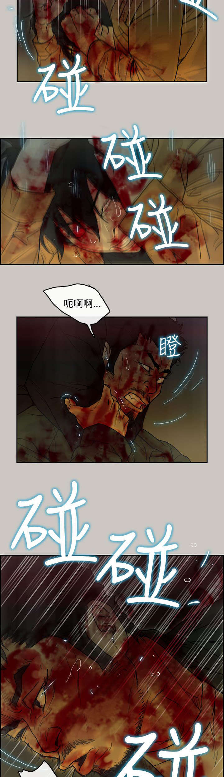 鏖战漫画,第71章：逼退2图