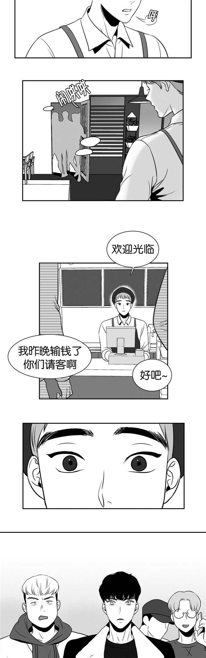 东播识谱漫画,第10章：又遇到了1图