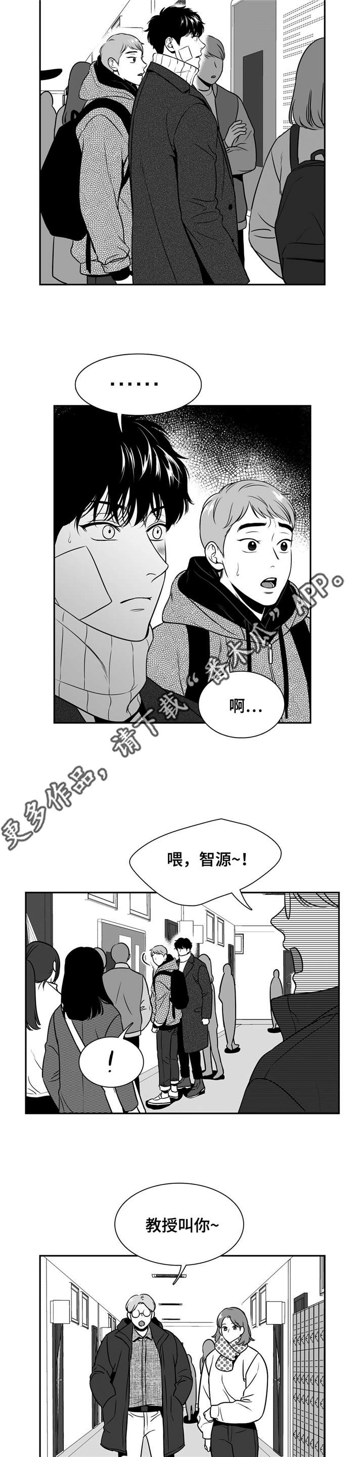 东卜村漫画,第154章：面具破碎2图