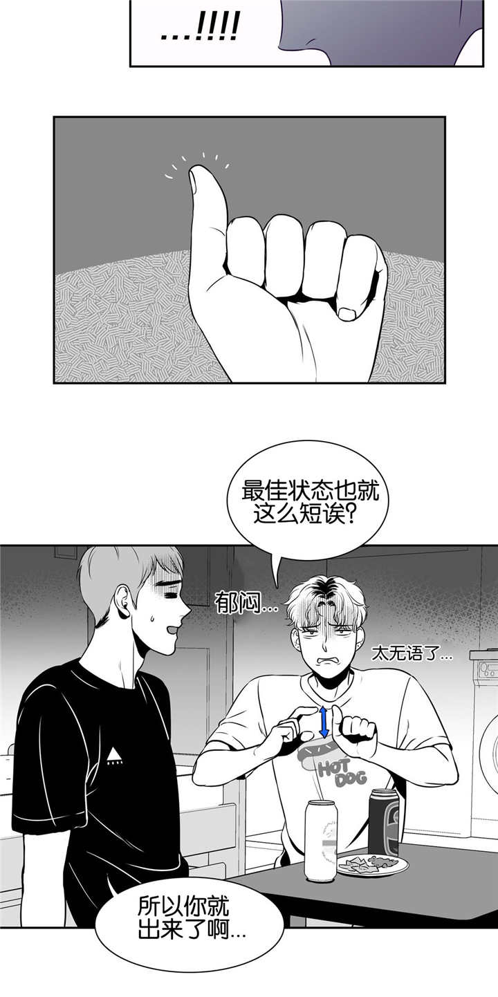 东播老师简谱教唱合集漫画,第31章：我同意了2图