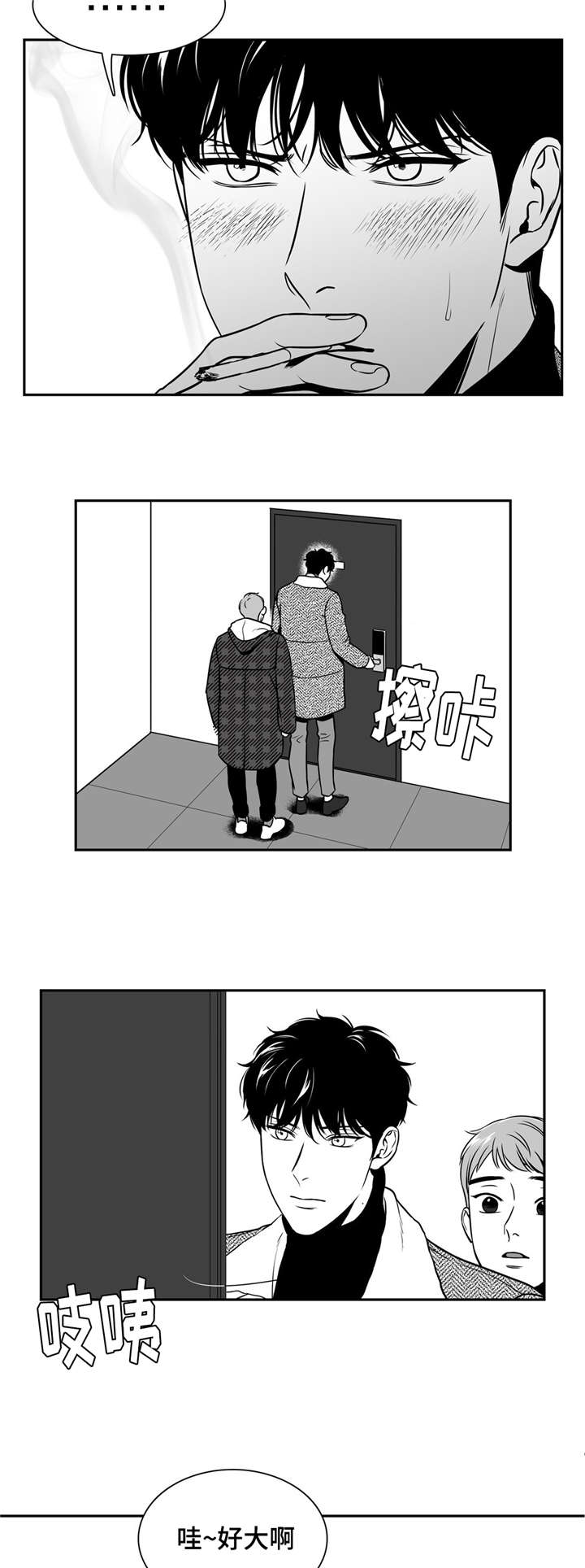 东伯青瑶漫画,第158章：和我一起住吧2图