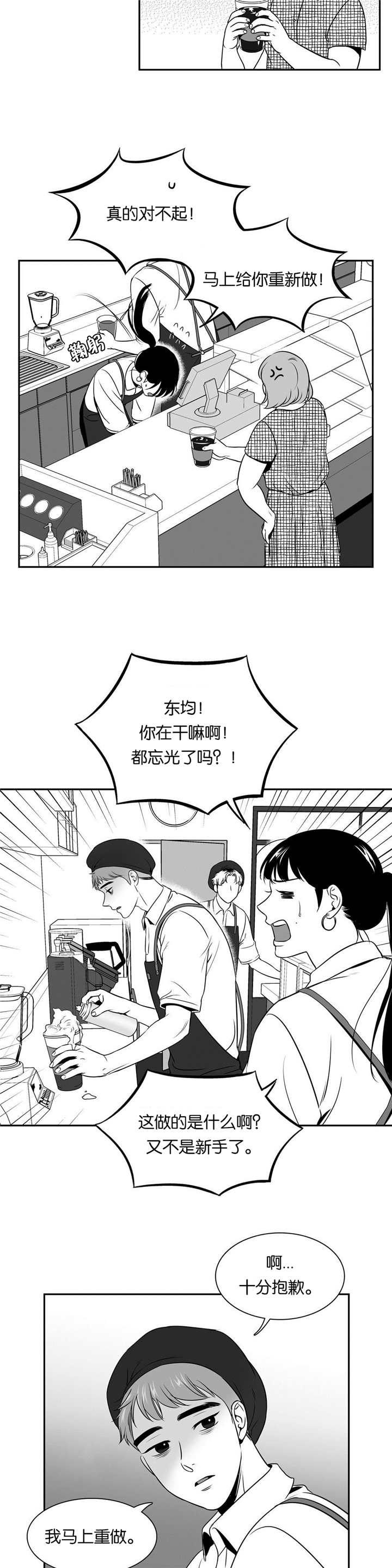 东播唱谱是谁漫画,第77章：发生什么2图