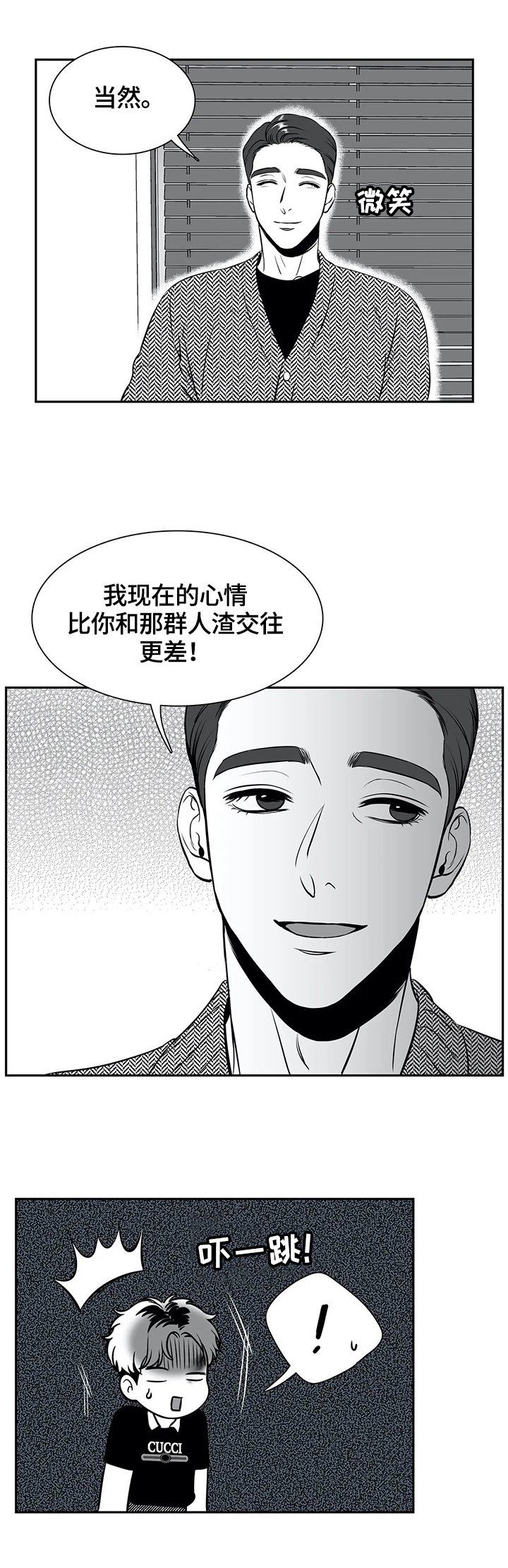 东播老师简谱教唱合集漫画,第164章：【番外一：】让你满意2图