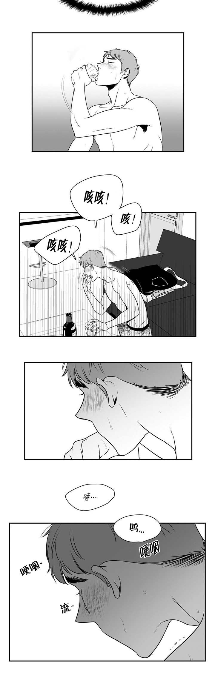 东卜村漫画,第70章：是开门声2图