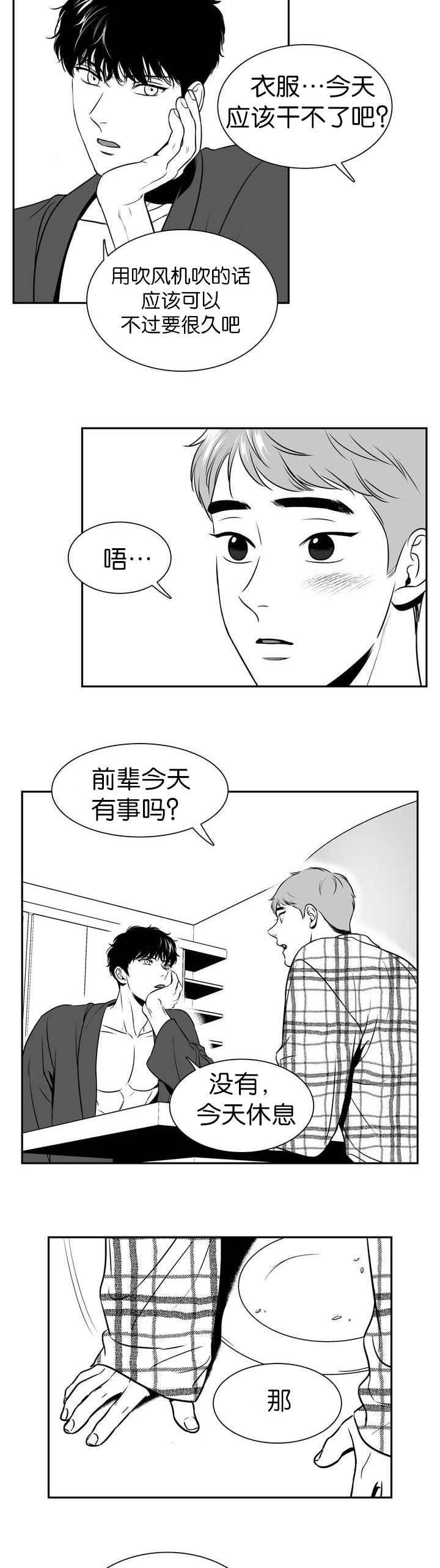 东播老师简谱教唱合集漫画,第120章：穿我的吧2图