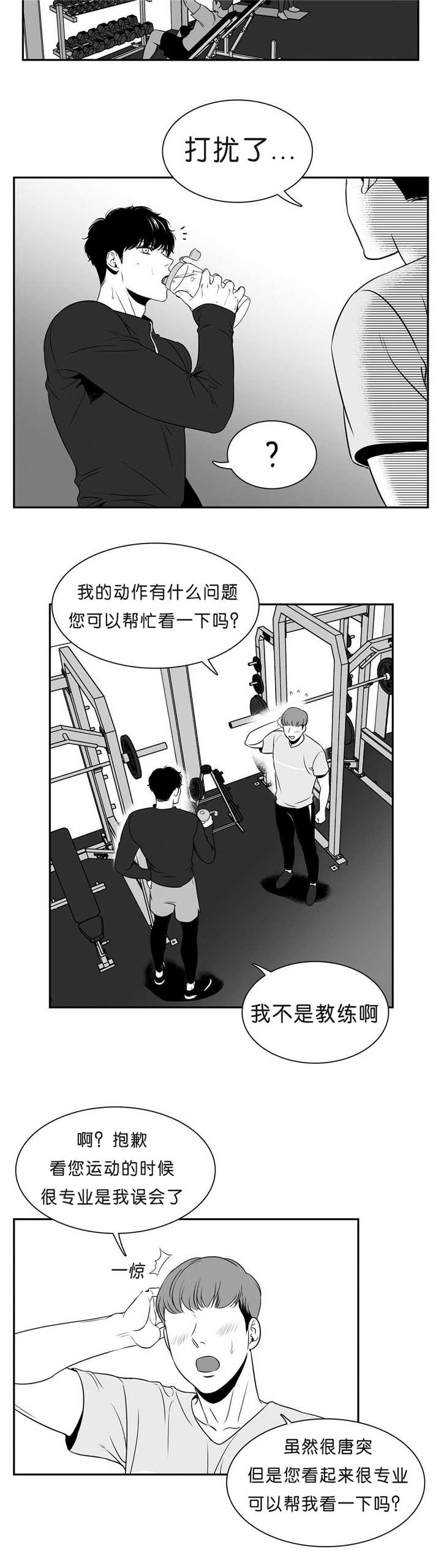 东播漫画,第87章：无法忘记2图